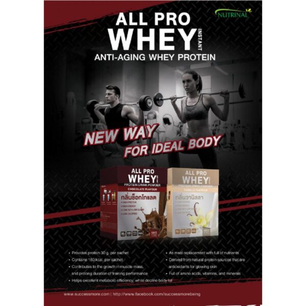 All Pro Vanilla Flavour - Image 3